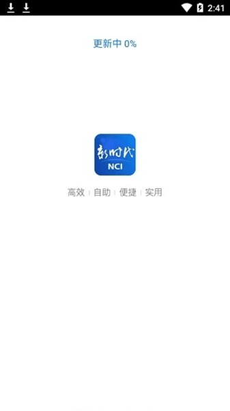 新时代销售平台  v2.0.5图3