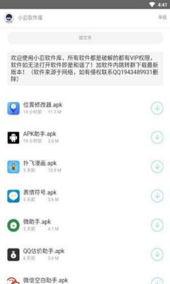 秘阁画质助手2022  v1.0图1