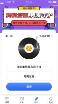 疯狂答题