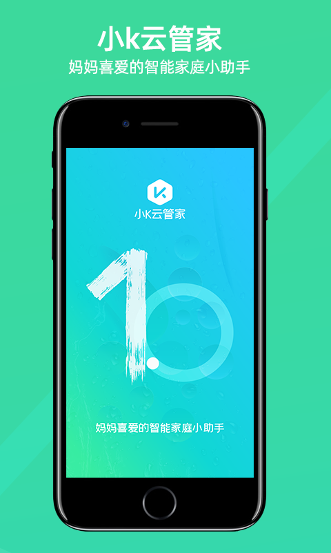 小K云管家  v3.7.3图1