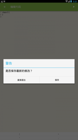 掌上编程  v4.7图3