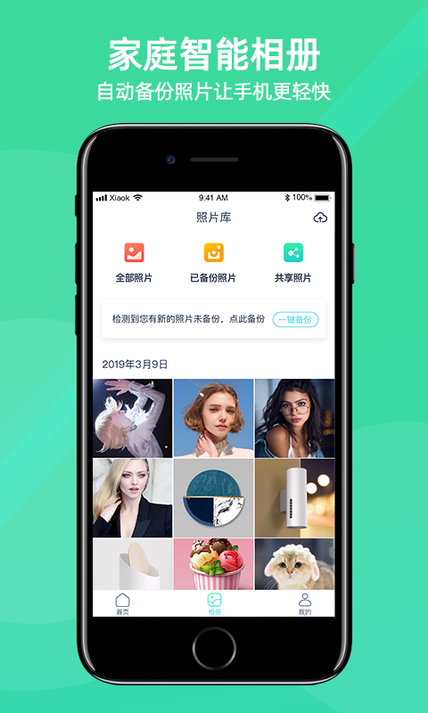 小K云管家  v3.7.3图2