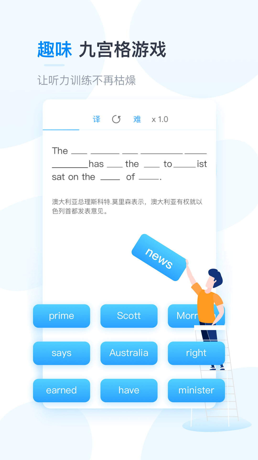 塔塔英语  v1.0.0图1