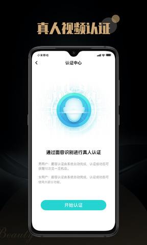 觅尤  v3.8.2图5