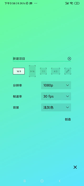 alightmotion汉化版黑色破解无水印  v5.0.107.104233图1