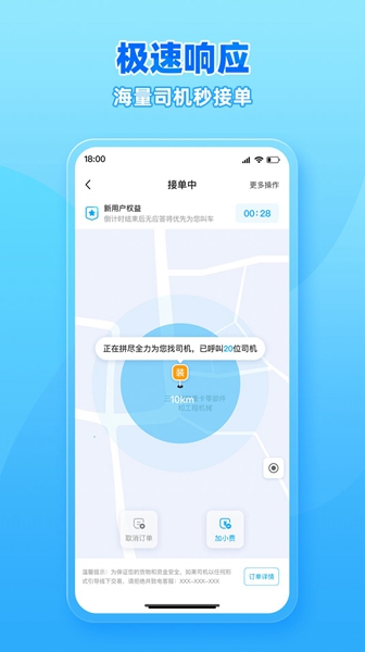 行必达  v1.11.10图2