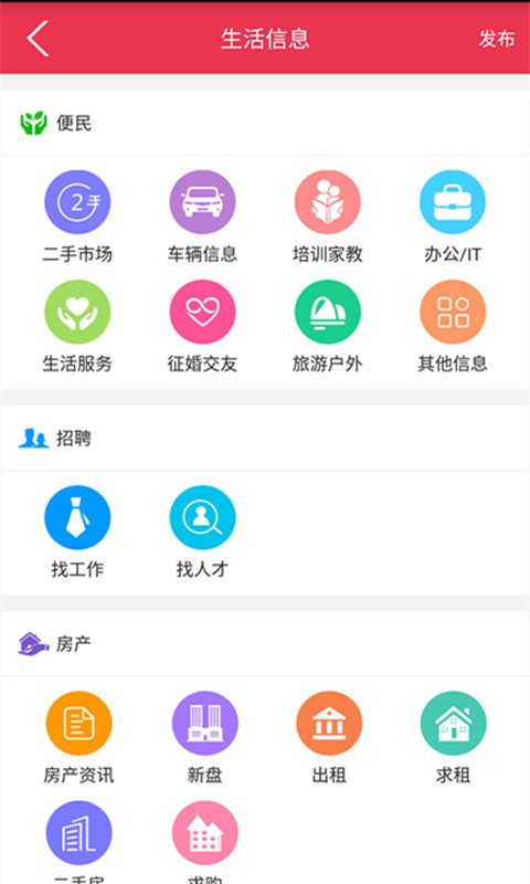 巩义搜  v1.0.4图1