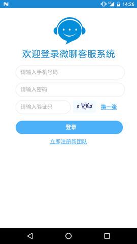 微聊手机版  v6.1.1图2