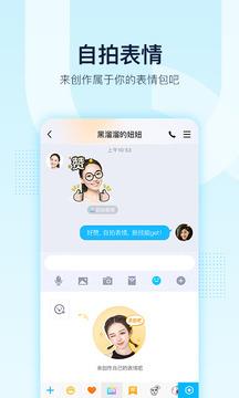 qq极速版2021最新版  v8.8.12图1