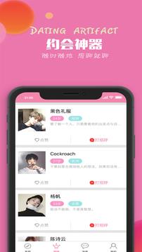 众聊  v1.4图4