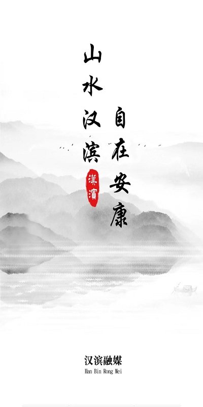 爱汉滨  v1.2.9图2