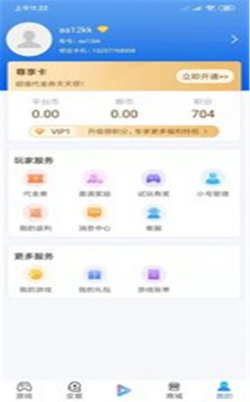 手游派  v9.4.1图2