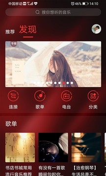 hifi音乐  v1.0.8图3