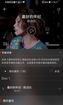 hifi音乐  v1.0.8图2