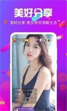 六月直播  v1.5.7图3