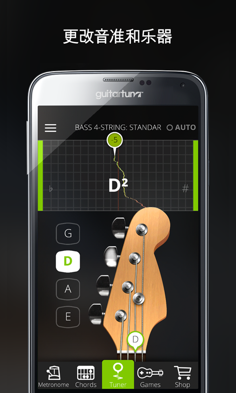 guitar吉他调音器老版本  v6.3.2图1