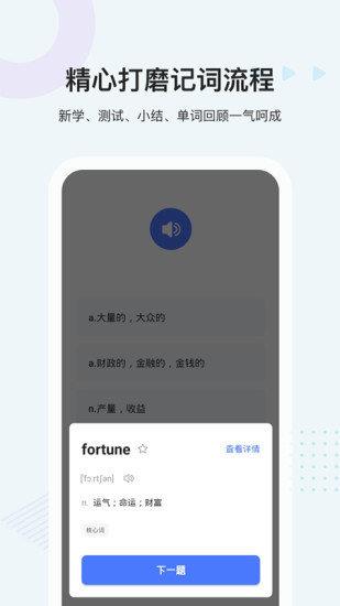 中公易词  v1.13.3图1