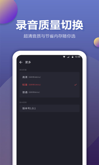 录音器  v1.1图2