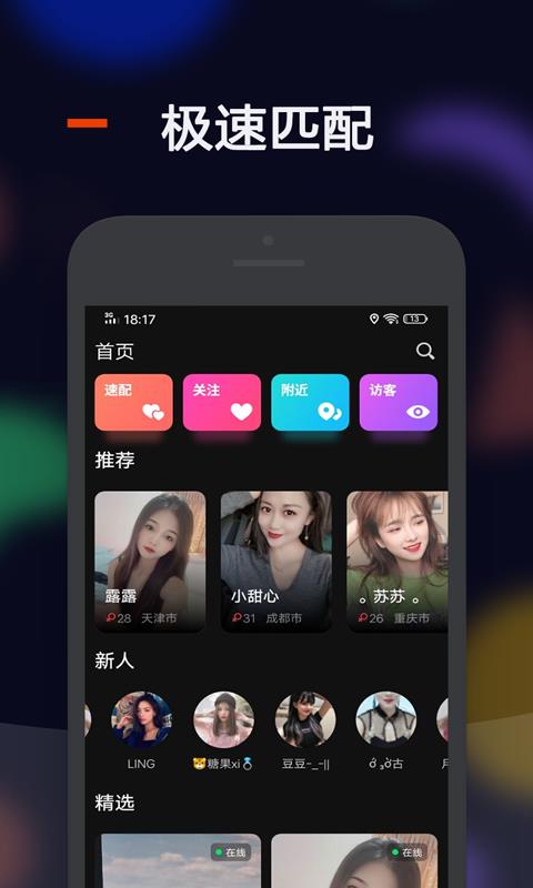 比陌  v1.0.0图2