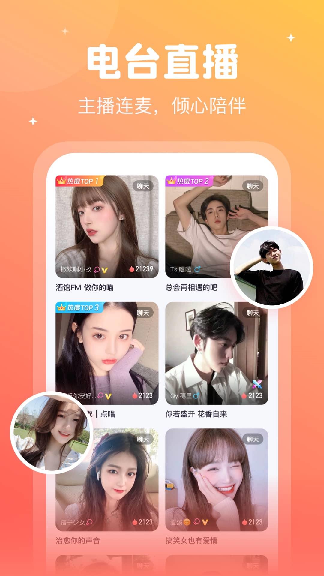 倾言语音  v1.2.3图5