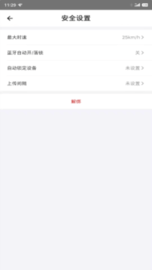 学车小王子教练  v3.0.1图2