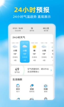 亦心天气  v1.0.1图3