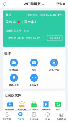 dvrlink  v2.0.2图2