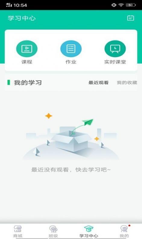 君熙未来  v1.0.0图3