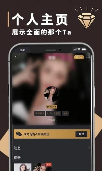 钻石圈  v1.0.37图2