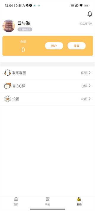 吃鸡画质怪兽120帧安卓  v2.2.1图3