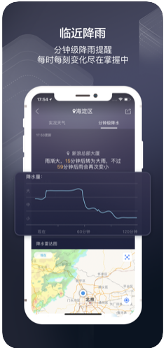 溜达天气  v2.0.1图3