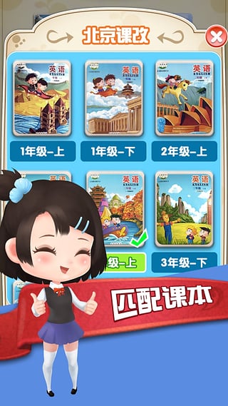 贝贝英语手机版  v1.2.1图1