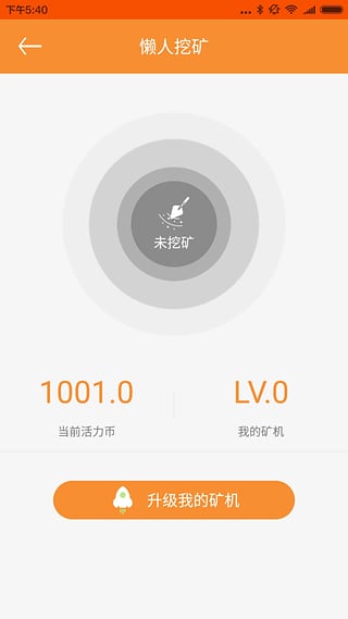 乐跑圈  v1.3.1图2