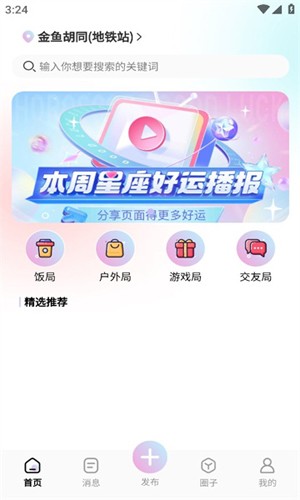 组一局APP