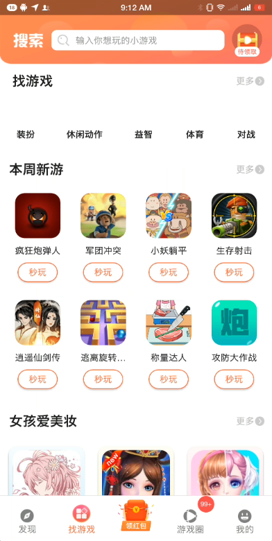 柚子乐园免费下载安装旧版  v9.6.7图1