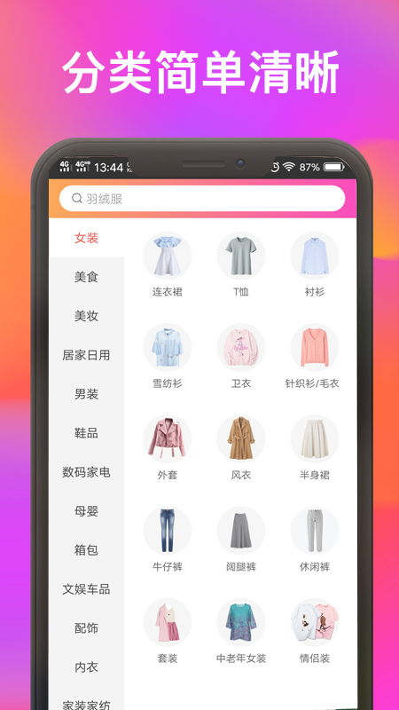 每日惠选  v2.1.2图2