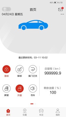 四海钥匙  v1.11.0图3