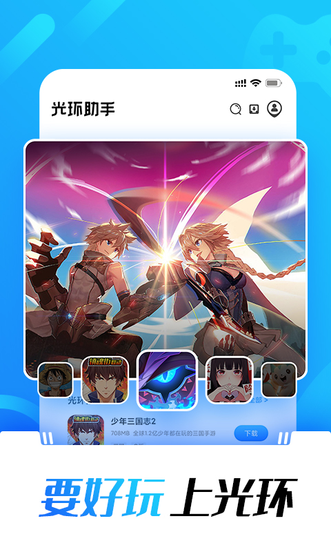 光环助手旧版本2019下载安装  v1.0图4