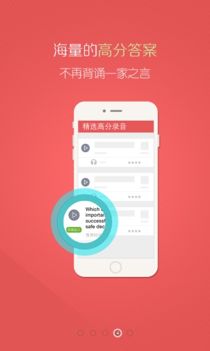 亦鸥雅思口语  v1.1.0图4