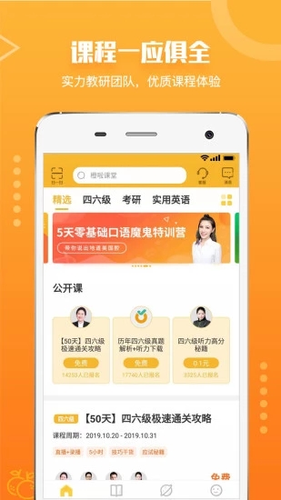 橙啦考研  v3.0.11图2