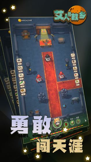 艾人的故乡  v1.0图3