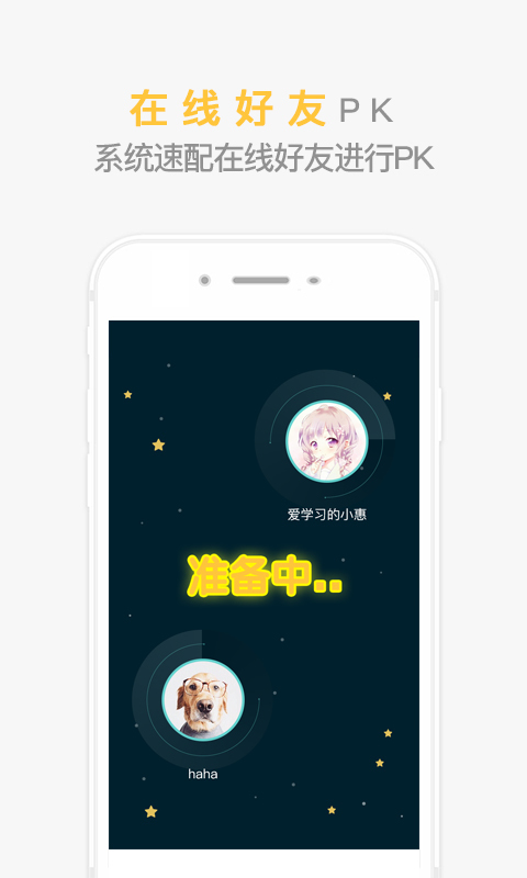 惠学日语  v1.0.1图1