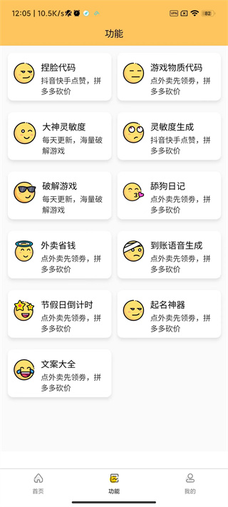 画质怪兽最新破解版  v2.2.1图1