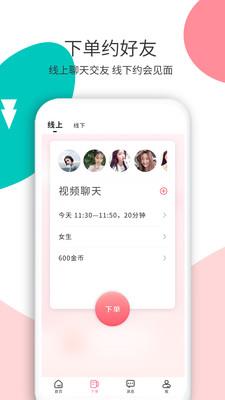 花解解  v3.5.1图4