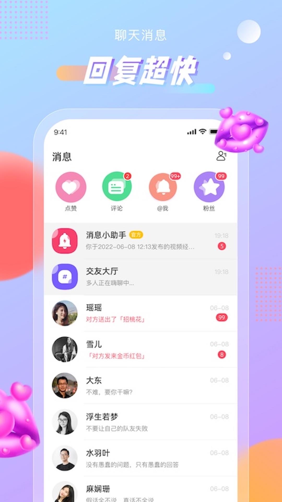 暖甜  v1.0.0图4