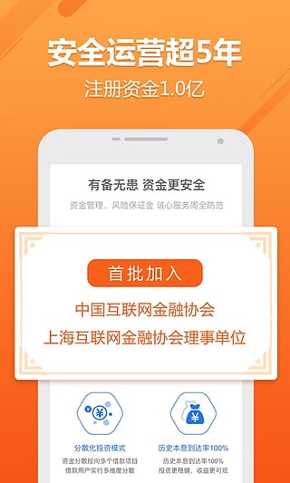 安逸投  v1.0图2