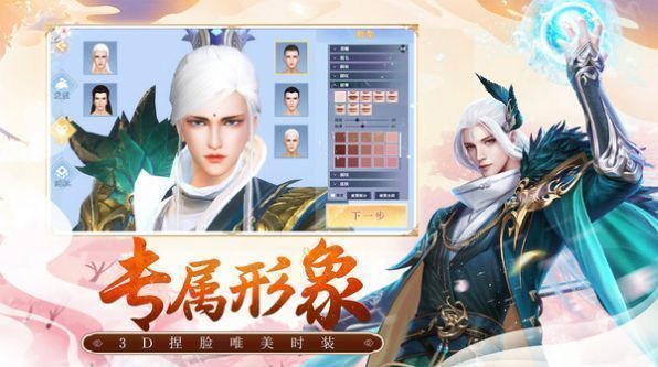 封神榜之诛仙阵  v1.0.6图2