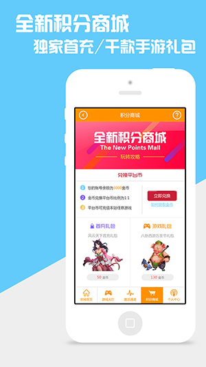 福利盒子  v1.0图4