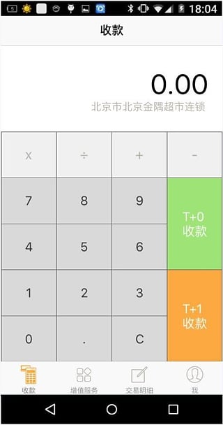 连连支付  v3.2.2图1