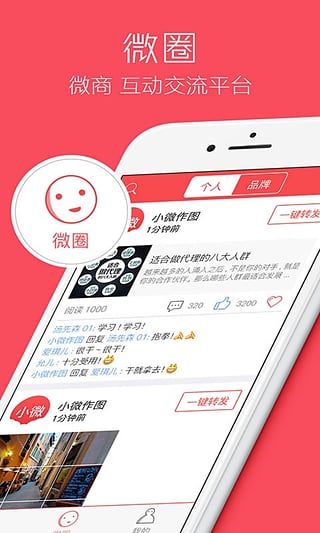 小微作图  v1.0.1图5